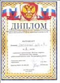 Диплом за 1 место в районных соревнованиях Веселые старты". среди команд детских садов Чистоозерного района. Диплом за 1 место в районных соревнованиях Веселые старты". среди команд детских садов Чистоозерного района.