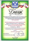 Районная конференция исследовательских и проектных работ "Первые шаги в науку". Проект "Зеленая аптека" 1 место, 2018 год. Районная конференция исследовательских и проектных работ "Первые шаги в науку". Проект "Зеленая аптека" 1 место, 2018 год.